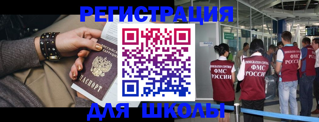 временная регистрация госуслуги в Мелеузе