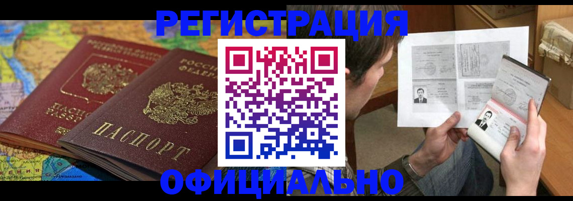 временная регистрация адрес в Мелеузе
