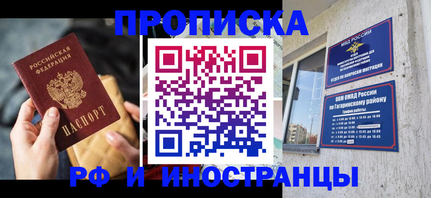 временная регистрация поиск в Мелеузе