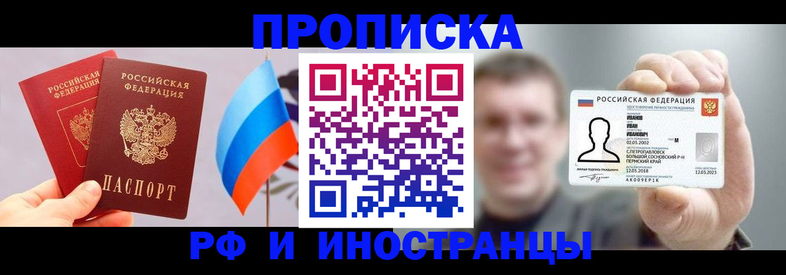 регистрация в Мелеузе