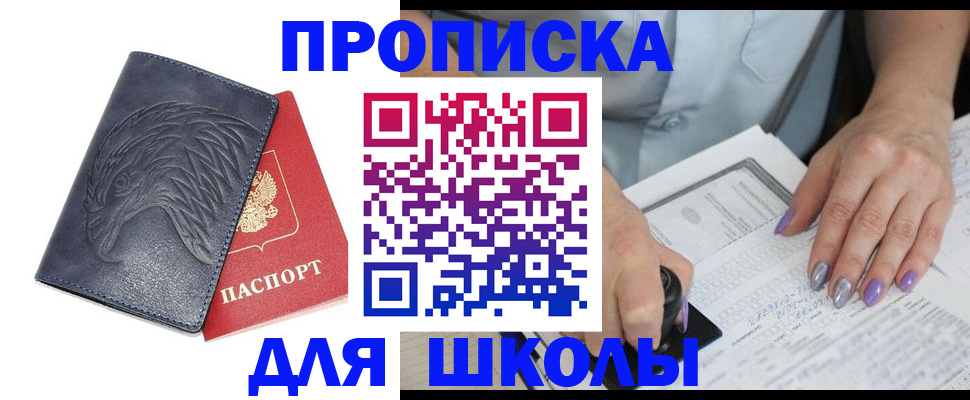 временная регистрация поиск в Мелеузе