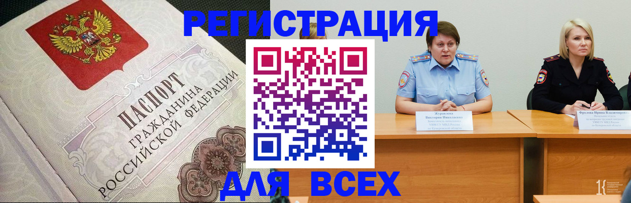 регистрация в Мелеузе