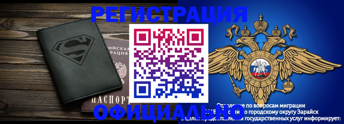 прописка паспорт в Мелеузе