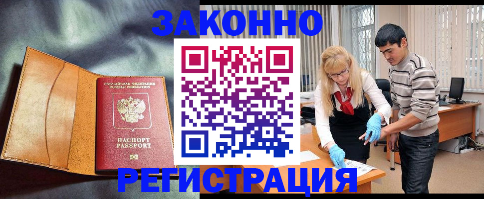 прописка поиск в Мелеузе
